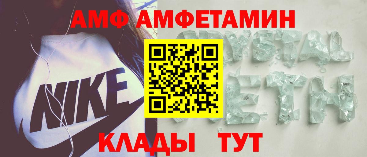 Амфетамин Розовый Темрюк