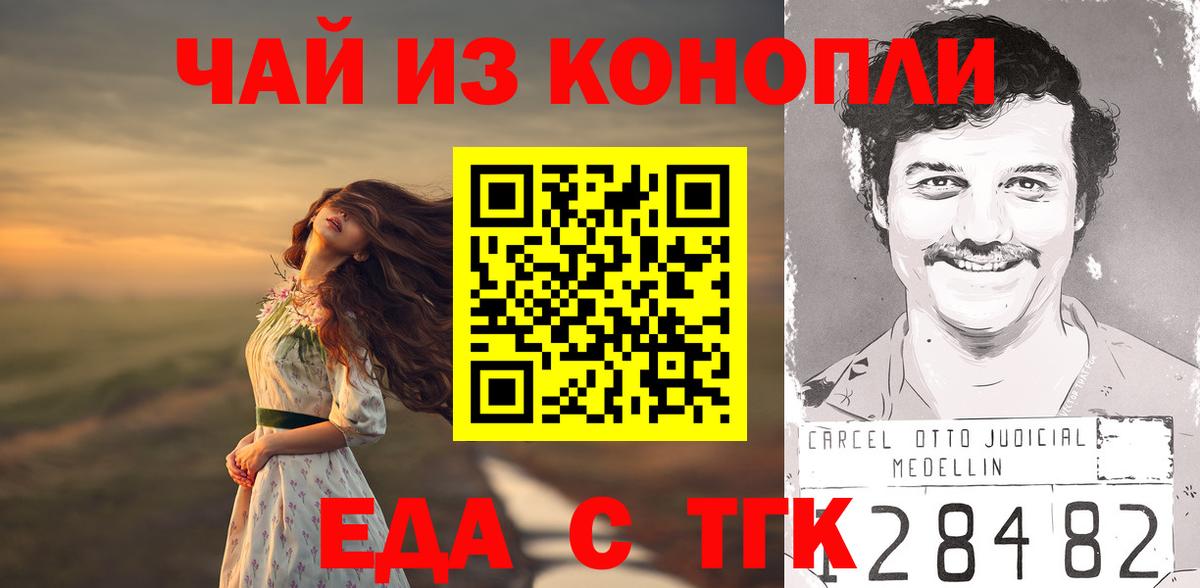Темрюк  Еда ТГК марихуана  Вход с VPN 