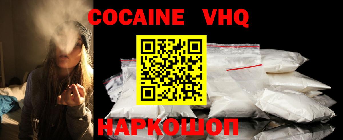 Кокаин Эквадор Темрюк