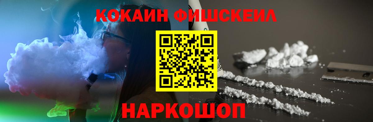 КОКАИН 99%  Вход с VPN  Темрюк 