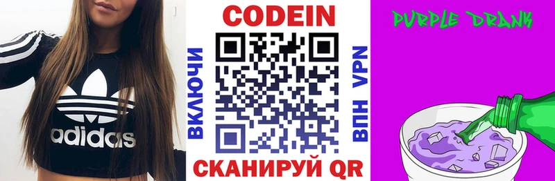 Codein напиток Lean (лин)  даркнет сайт  Темрюк 