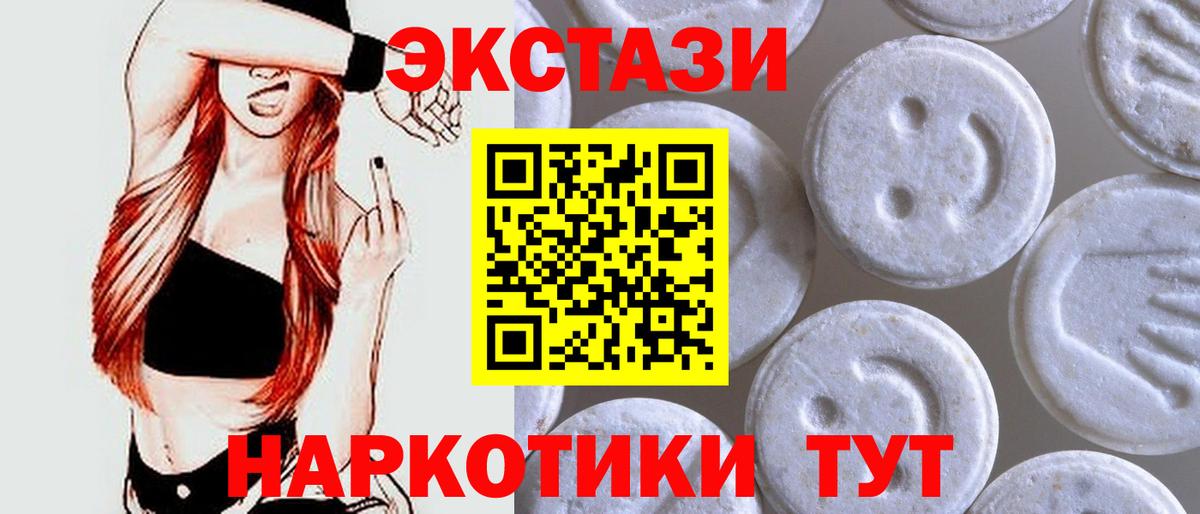 Экстази 300 mg Темрюк