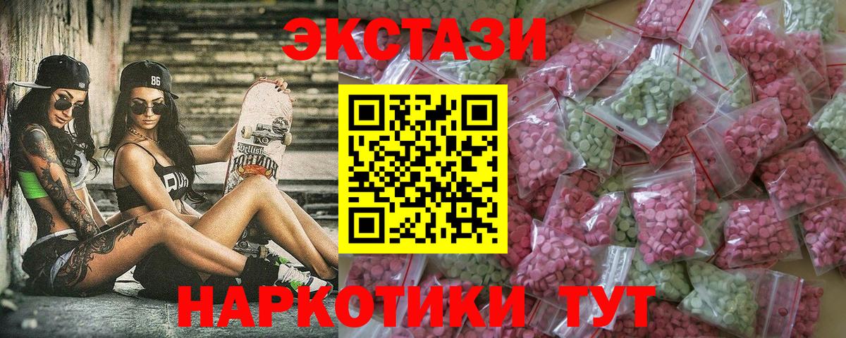 Темрюк  ЭКСТАЗИ  Вход с VPN  Экстази Cube 