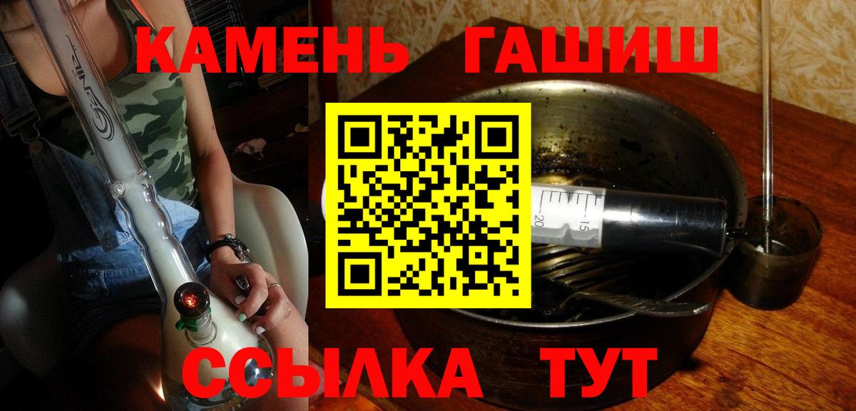 Гашиш  ГАШИШ убойный  ГАШ Изолятор  Вход с VPN  Темрюк 