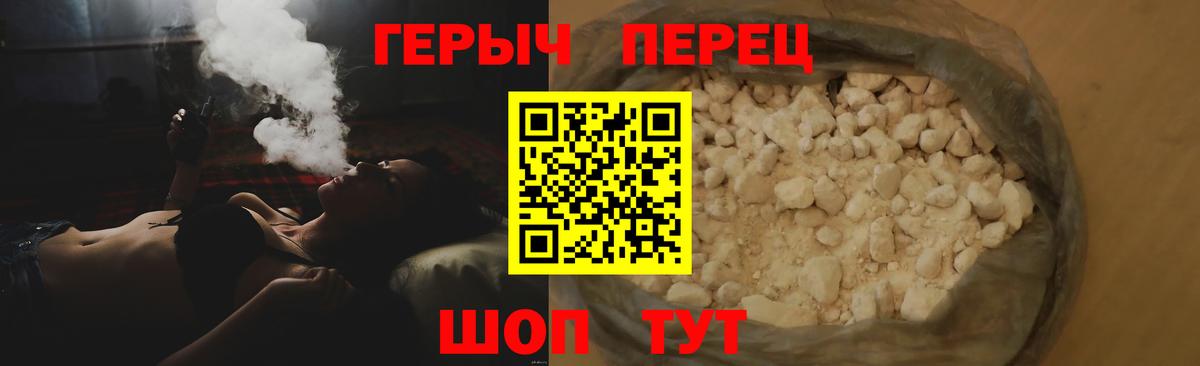 Темрюк  ГЕРОИН хмурый  Вход с VPN 