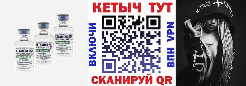 КЕТАМИН ketamine где продают Темрюк