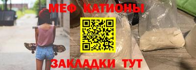 мескалин Краснокаменск