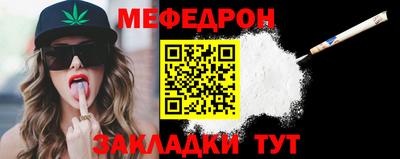 мескалин Краснокаменск