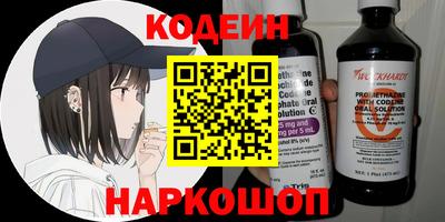 мескалин Краснокаменск