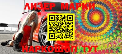 мескалин Краснокаменск