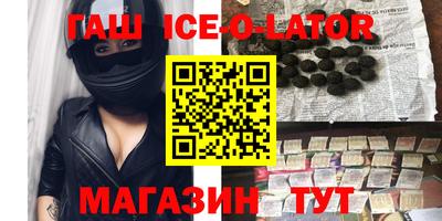 мескалин Краснокаменск