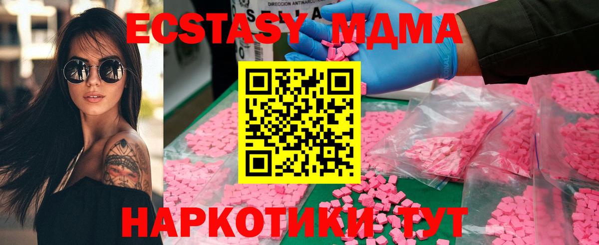 MDMA crystal  МДМА кристаллы  Темрюк  MDMA  Вход с VPN 