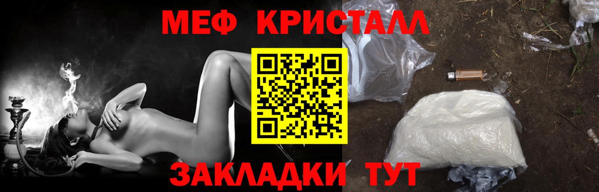 Мефедрон  Темрюк