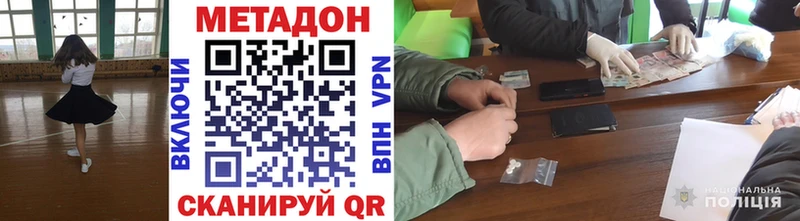 МЕТАДОН кристалл  Темрюк 