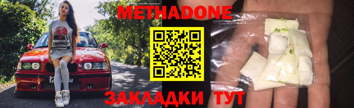 МЕТАДОН VHQ  Вход с VPN  МЕТАДОН methadone  blacksprut зеркало  Темрюк 