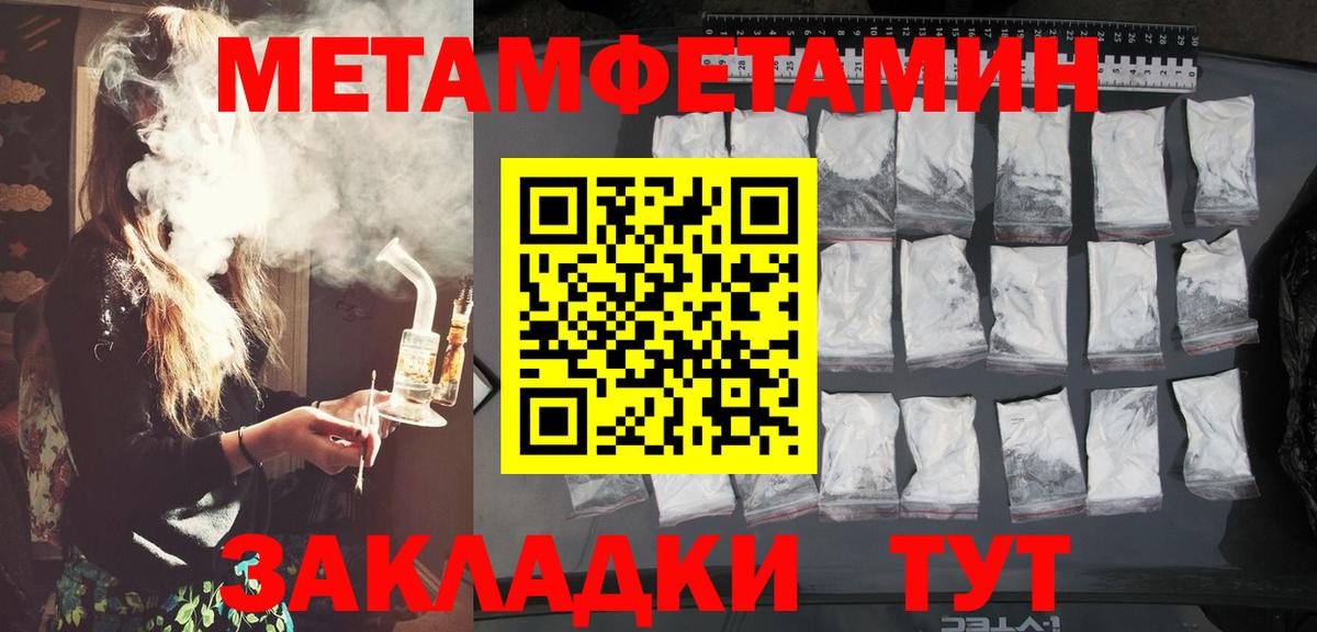 МЕТАМФЕТАМИН Methamphetamine  Вход с VPN  Темрюк 