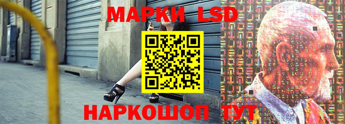 Наркотические марки 1,5мг Темрюк