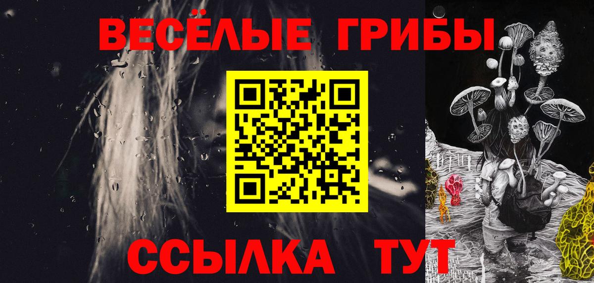 Галлюциногенные грибы мухоморы  Вход с VPN  Темрюк 